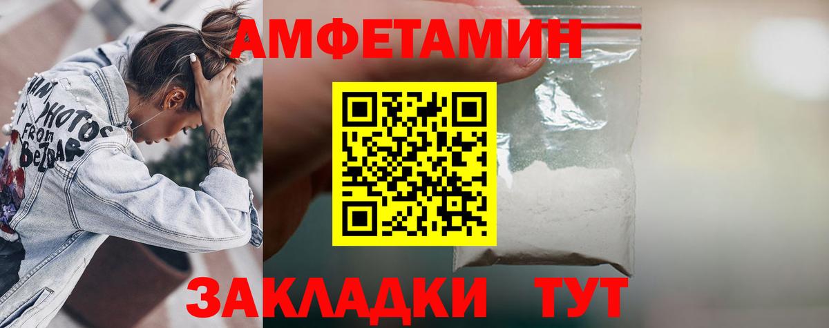 Amphetamine 97%  АМФЕТАМИН  Мичуринск  Вход с VPN 
