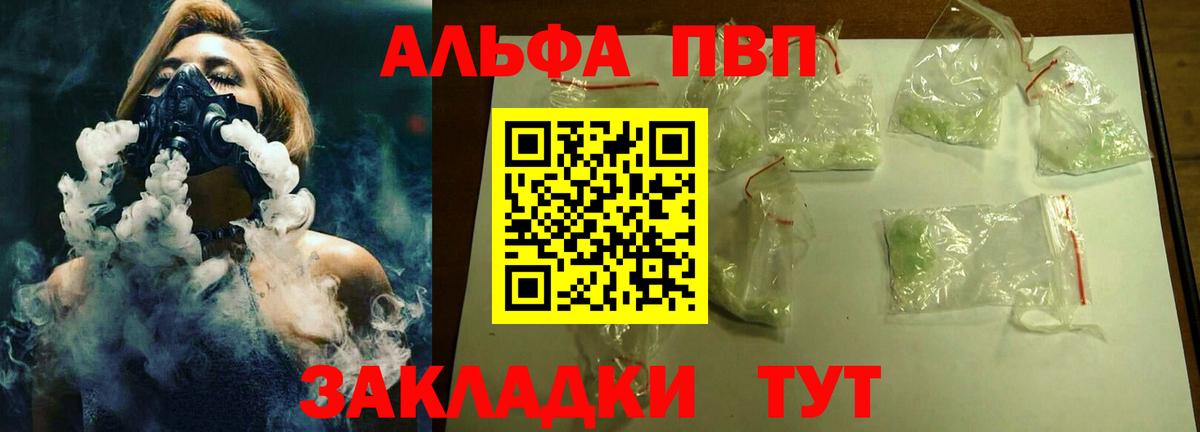 APVP VHQ Мичуринск