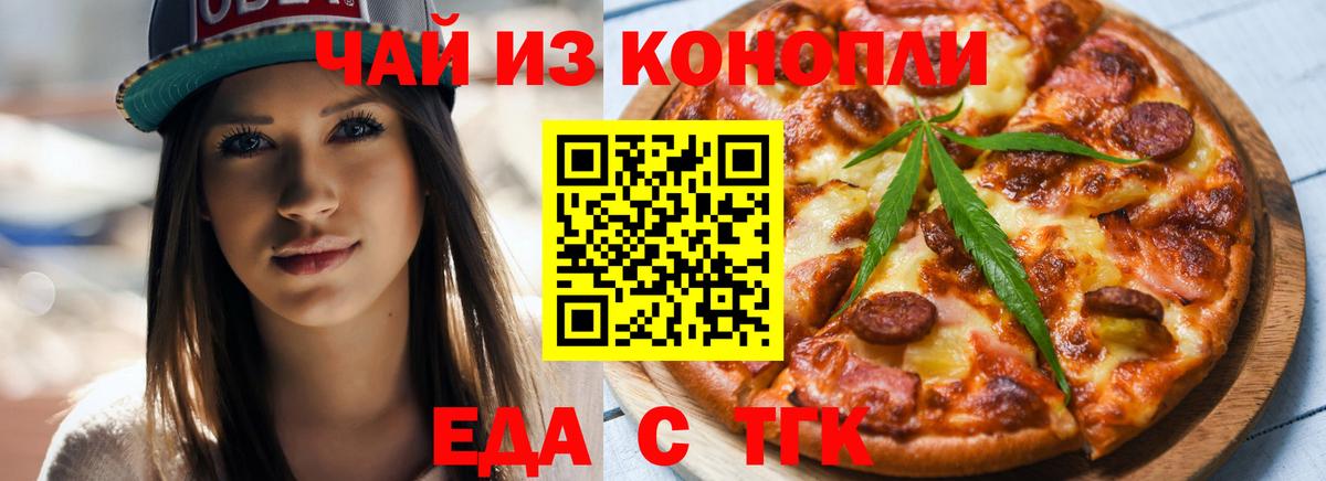 Мичуринск  Cannafood конопля  Вход с VPN 