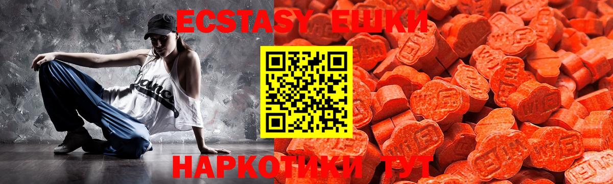 Ecstasy VHQ Мичуринск