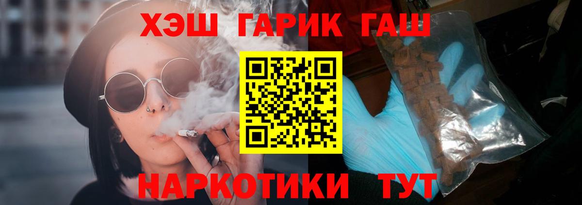 ГАШ Изолятор  ГАШ индика сатива  дарнет шоп  Вход с VPN  Мичуринск 