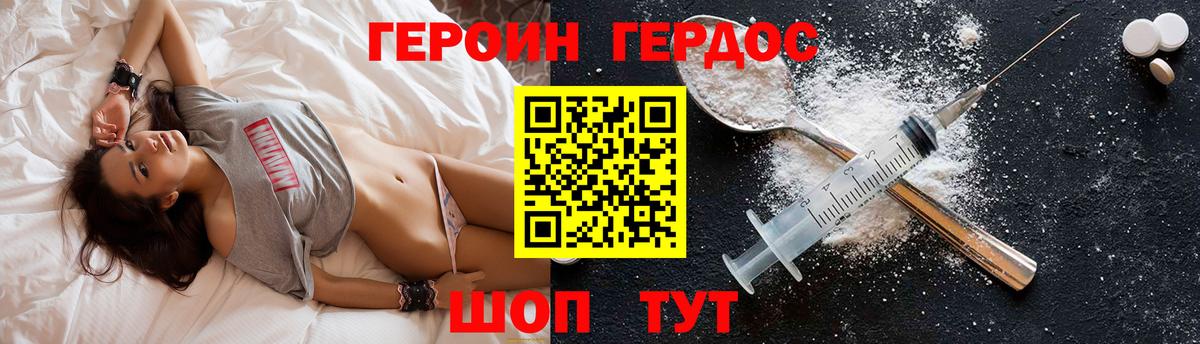 ГЕРОИН афганец Мичуринск
