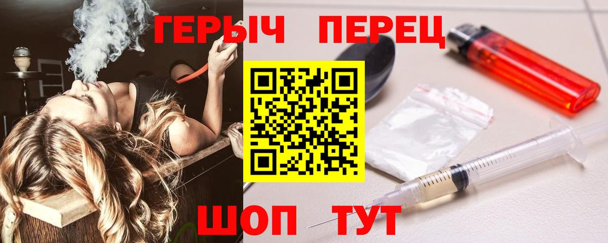 Мичуринск  ГЕРОИН гречка  Вход с VPN 