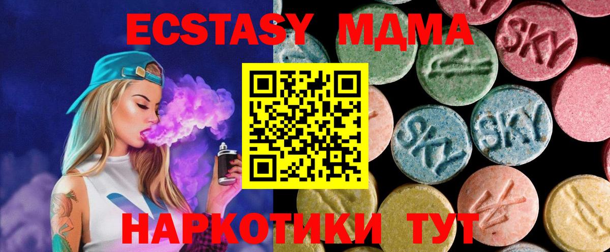 МДМА VHQ Мичуринск