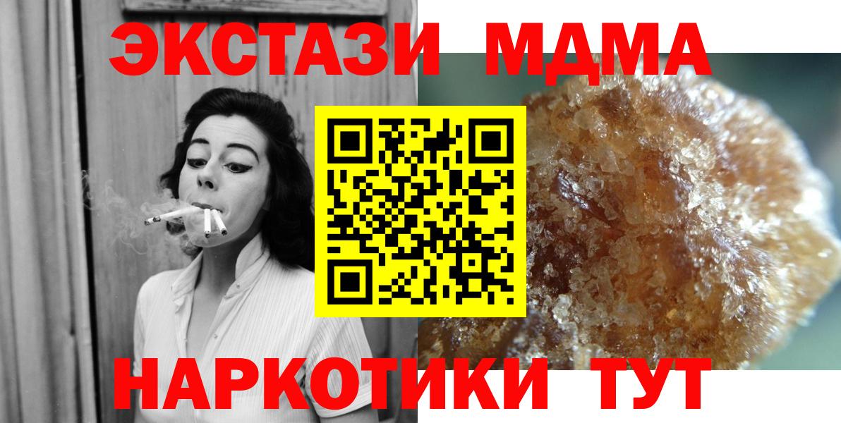 Мичуринск  MDMA молли  MDMA  МДМА Molly  Вход с VPN 