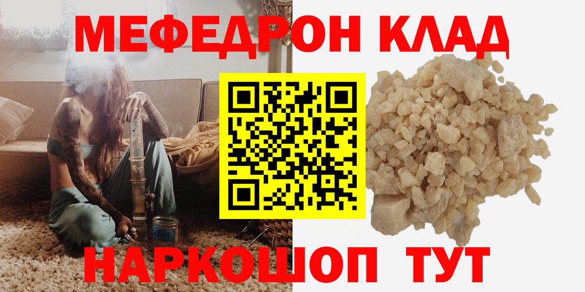 Меф  Вход с VPN  Мичуринск  Меф  МЯУ-МЯУ mephedrone 