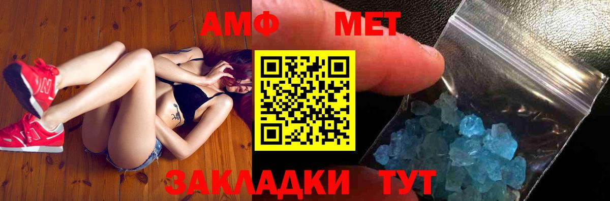 Первитин мет  Вход с VPN  Мичуринск 