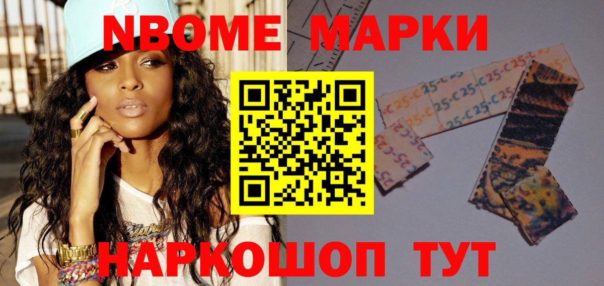 Марки 25I-NBOMe 1,8мг  Вход с VPN  Марки N-bome  Марки 25I-NBOMe 1,8мг  Мичуринск 