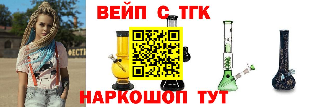 ТГК Wax Мичуринск