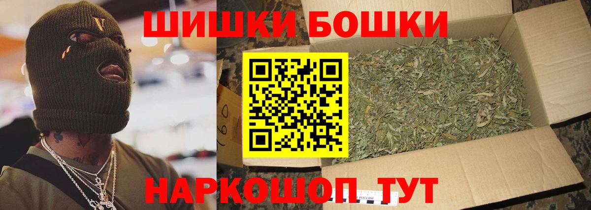 Конопля OG Kush  Вход с VPN  Мичуринск  Канабис White Widow 